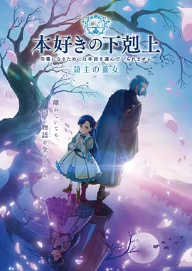 星轨少女·AI重绘版